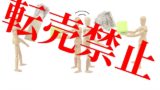 行動 赤坂 いろは 荒野